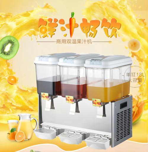 冷饮果汁机